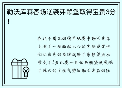 BB贝博艾弗森财说| 健身门店业务“变脸”，舒华体育增收不增利
